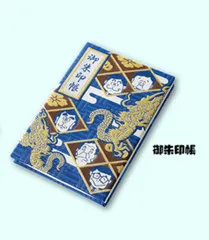 2025年最新】志村けんの大爆笑展 御朱印帳の人気アイテム - メルカリ