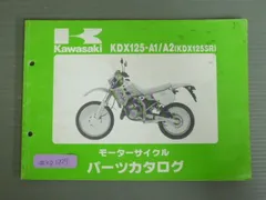 KDX125SR エンジン部品まとめ売り KDX125SR エンジン部品まとめ売り KDX125SR エンジン部品まとめ