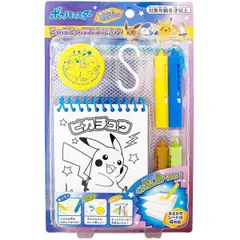 新品 ポケットモンスター じゃぶじゃぶおえかき2 [佐川急便]