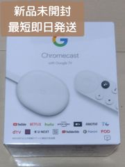 【新品未開封】Google Chromecast