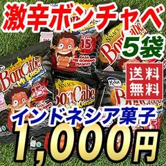 2024年最新】boncabeの人気アイテム - メルカリ