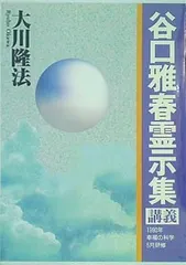 2025年最新】大川隆法 テープの人気アイテム - メルカリ