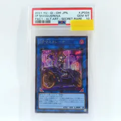 最終値下 PSA 10　マスカレーナ　20th 　専用フレームセット済み 2025年最新】マスカレーナ psa10の人気アイテム - メルカリ