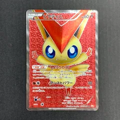 ブランド通販サイト 2025年最新】bw2 ビクティニの人気アイテム メルカリ - ポケモンカードゲーム