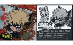 【中古】コレクションシール MHA2-02[SR]：爆豪勝己