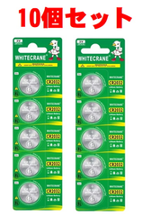 CR2032 10個 240mAh リチウムコイン電池 高品質 3v 大容量 時計用ボタン電池