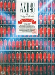 2025年最新】AKB48 1830mの夢 スペシャルBOXの人気アイテム