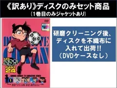 【訳あり】名探偵コナン PART24(10枚セット) ※ディスクのみ【全巻セット アニメ 中古 DVD】レンタル落ち