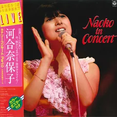 2025高い素材  2025年最新】河合奈保子 concertの人気アイテム メルカリ - ジャケット・アウター