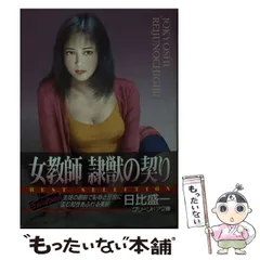 ☆皆月亨介☆義母 柔肌の誘惑☆グリーンドア文庫☆官能小説☆ 2025年最新】グリーンドア文庫の人気アイテム - メルカリ