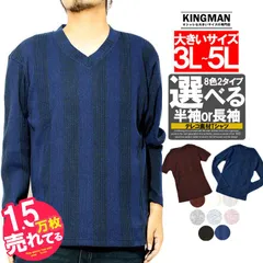 【新品】 【2L～5L ブルー(長袖)】 Tシャツ メンズ 大きいサイズ Vネック 長袖 無地 テレコ素材 白 黒 青 赤 春 長袖Tシャツ おしゃれ コットン 安い ワークマン プラス