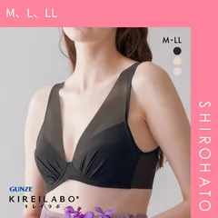 【SHIROHATO公式】【正規品・新品】グンゼ キレイラボ ノンワイヤー ブラジャー GUNZE(M、L、LL)