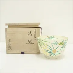 京焼　相模竜泉造　色絵高野槙画茶碗（共箱） 茶道 抹茶 おしゃれ 抹茶茶碗 抹茶碗 和食器 レトロ 茶器 骨董 茶わん 茶会 茶の湯