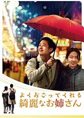 2026年最新】よくおごってくれる綺麗なお姉さんの人気アイテム - メルカリ
