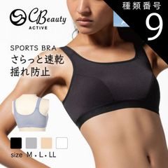 種類9:[9]ブルーグレー（72）/LL 種類1:[1]ブルーグレー（72）/M スポーツブラ 揺れない スポブラ スポーツブラジャー ノンワイヤーブラ ヨガブラ メッシュ ランニング ヨガ カップ付きインナー レディース アツギ 97860AS トップス か