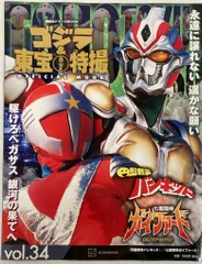 2025年最新】七星闘神ガイファードの人気アイテム - メルカリ