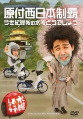 水曜どうでしょう72時間! 原付東日本総断ラリー DVD - メルカリ