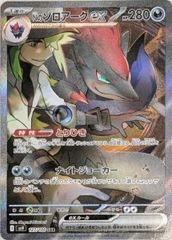 メガラティアスex SAR M1S 088/063 メガシンフォニア メガラティアスex sar m1s 088/063 メガシンフォニア - メルカリ
