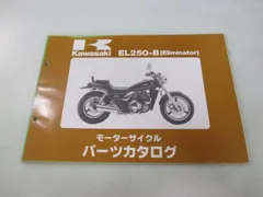 2025年最新】カワサキ エリミネーター250サービスマニュアルの