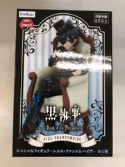 Amazon.co.jp: 黒執事 Book of the Atlantic スペシャル