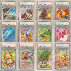 【PSA10 連番セット】クリムゾンヘイズ sv5a ARコンプリートセット