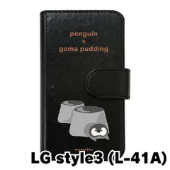 【新品未使用】LG style3 L-41A エルジースタイル3 スマホケース 手帳型 (色：ブラック×柄：ペンギン黒ごまプリン)moimoikka ペンギン 食べ物 動物 flip2-l41a-bk-20133