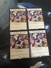 テレポート・チャージャー 4枚セット