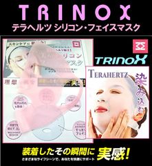 TRINOX テラヘルツ・シリコンフェイスマスク　（テラヘルツシール付き）