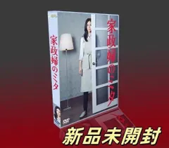 家政婦のミタ DVD Amazon.co.jp: 「家政婦のミタ」DVD-BOX : 松嶋菜々子, 長谷川