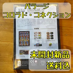 バラージ 日本語版 - テンデイズゲームズ -TendaysGames-