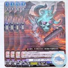 【D-BT10】オクワード・ラヴィジャー　②