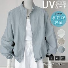 라이트 아우터 마운틴 파커 UV 컷 레이디스 서 칼라 재킷 긴 소매 경량 얇은 짧은 길이 윈드 브레이커 캐주얼 여름 점버 자외선 대책 UV 대책 선탠 방지 옷 chisai01