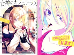 女神のカフェテラス 全17巻 + 紅葉本＋特典付き 61q8po5ddpL._UF350,350_QL50_.jpg