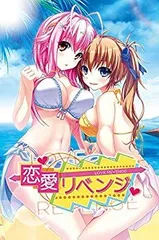 【中古】恋愛リベンジ 初回限定版 (特典【恋愛リベンジ ボーカルコレクションCD】 同梱) - PSVita w17b8b5