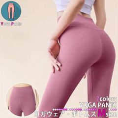 ヨガウェア ボトムス  Mサイズ 7色展開 スポーツジム ヨガ教室 スポーツウェア スパッツ ピラティス ダンス パンツ アンダーウェア フィットネスウェア レギンス ピラテス エアロビクス トレーニング 区分N NP-086-M