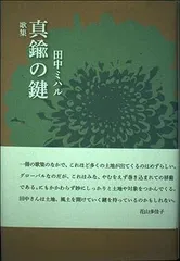 2024年最新】歌集本の人気アイテム - メルカリ