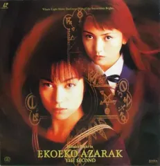 2025年最新】エコエコアザラク LDの人気アイテム - メルカリ