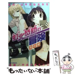 【中古】 ラフマニノフ 句集/ふらんす堂/前北かおる 2025年最新】前北かおるの人気アイテム - メルカリ