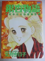 2025年最新】文月今日子の人気アイテム - メルカリ