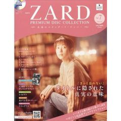 ZARDプレミアムディスクコレ全国 (7) 2025年 5/21 号