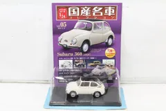 未開封 アシェット 国産名車 コレクション スバル 360 (1958) 1/24 vol.5 ITB492ZV6S8R-YR-J012-byebye 未開封 アシェット 国産名車コレクション 1/24 スバル 360 (1958