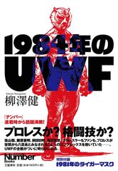 別冊ゴング1974年5月 NWF世界王者A猪木特集号 - メルカリ