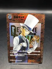 名探偵コナンカードゲーム 怪盗キッドSEC シークレット レンガ版のサムネイル