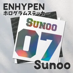 2024年最新】enhypen ペンライト ステッカー ソヌの人気アイテム - メルカリ