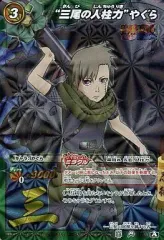 ミラバト　naruto ナルト ヤグラ psa10 三尾 ミラバト naruto ナルト ヤグラ psa10 三尾 - ナルト | psa10 ヤグラ