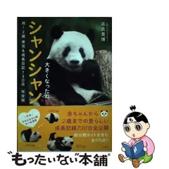 2024年最新】シャンシャン カレンダーの人気アイテム - メルカリ