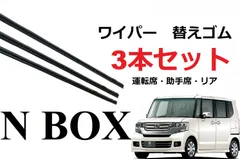 2023年最新】n-box jf1 ワイパーの人気アイテム - メルカリ