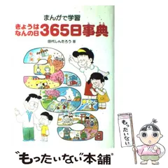 2024年最新】あかね書房社の人気アイテム - メルカリ