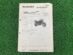 2025年最新】バンディット250 サービスマニュアルの人気アイテム