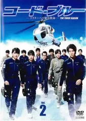2025年最新】コード・ブルー ドクターヘリ緊急救命 [dvd]の人気